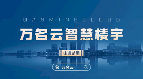 商业综合体智能管理系统 开启管理服务新时代