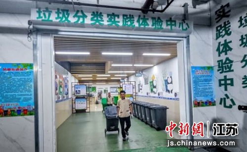 南京市鼓楼区商业综合体垃圾分类实践体验中心正式启用，助力绿色商业新生态